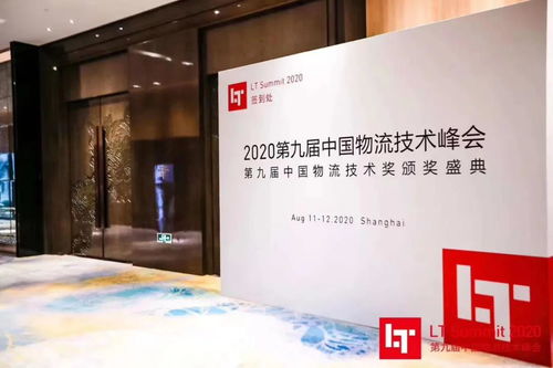 華章科技榮獲2020中國物流技術(shù)創(chuàng)新產(chǎn)品獎(jiǎng)